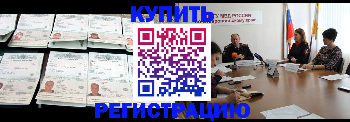 миграционный учет в Туле