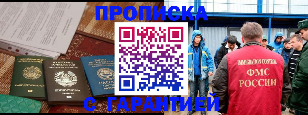 прописка в квартире в Туле